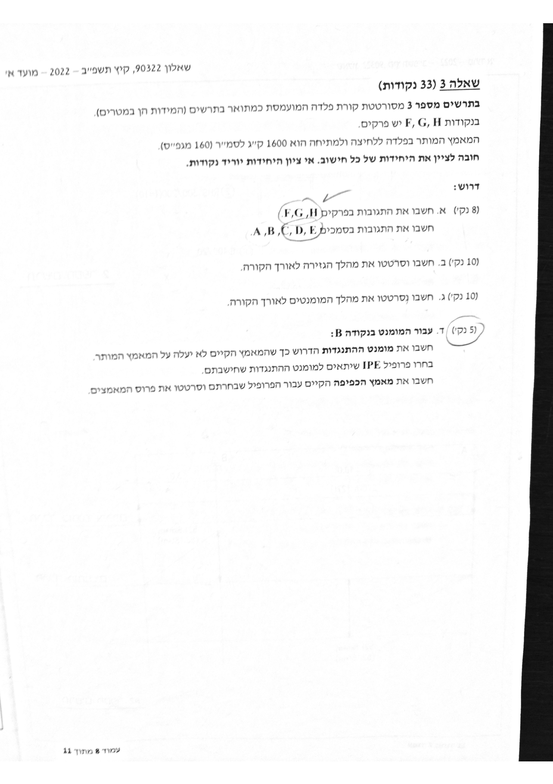 Page11