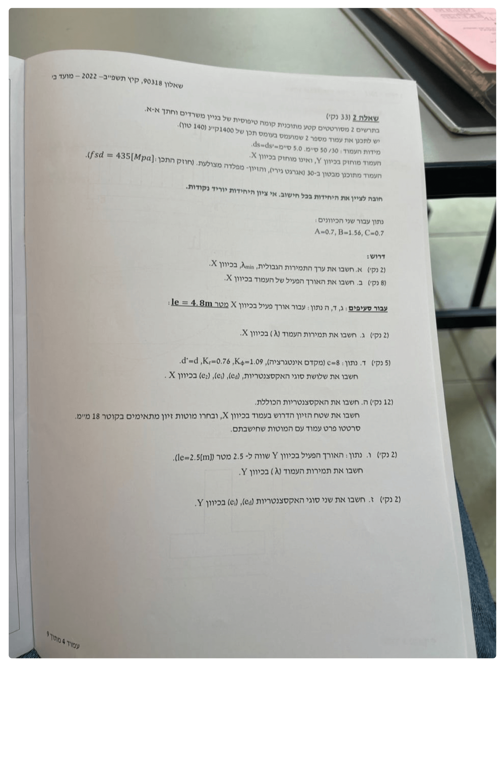 Page7