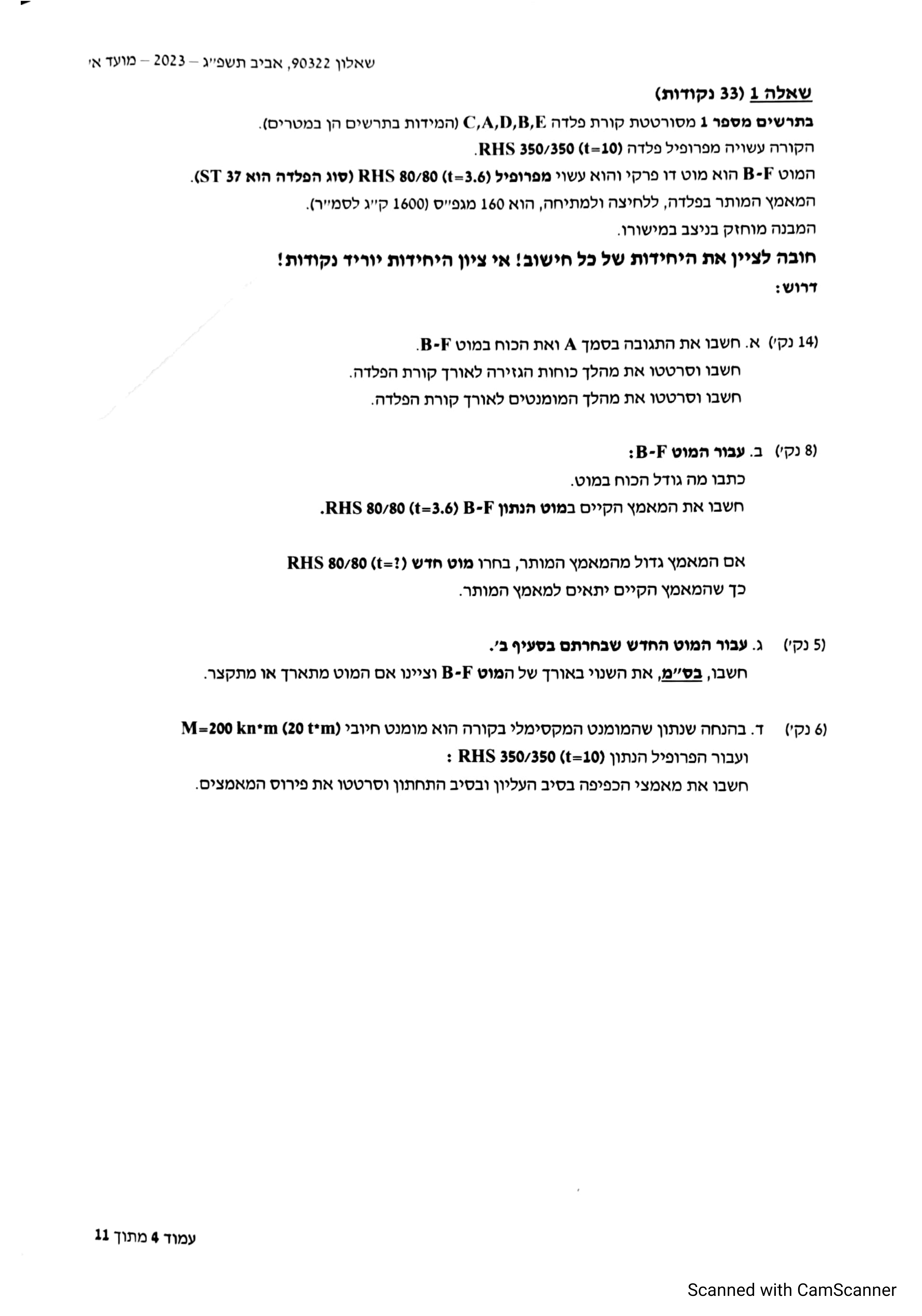 פתרון מה״ט אביב 2023 מועד א - למדא (2)_Page_02