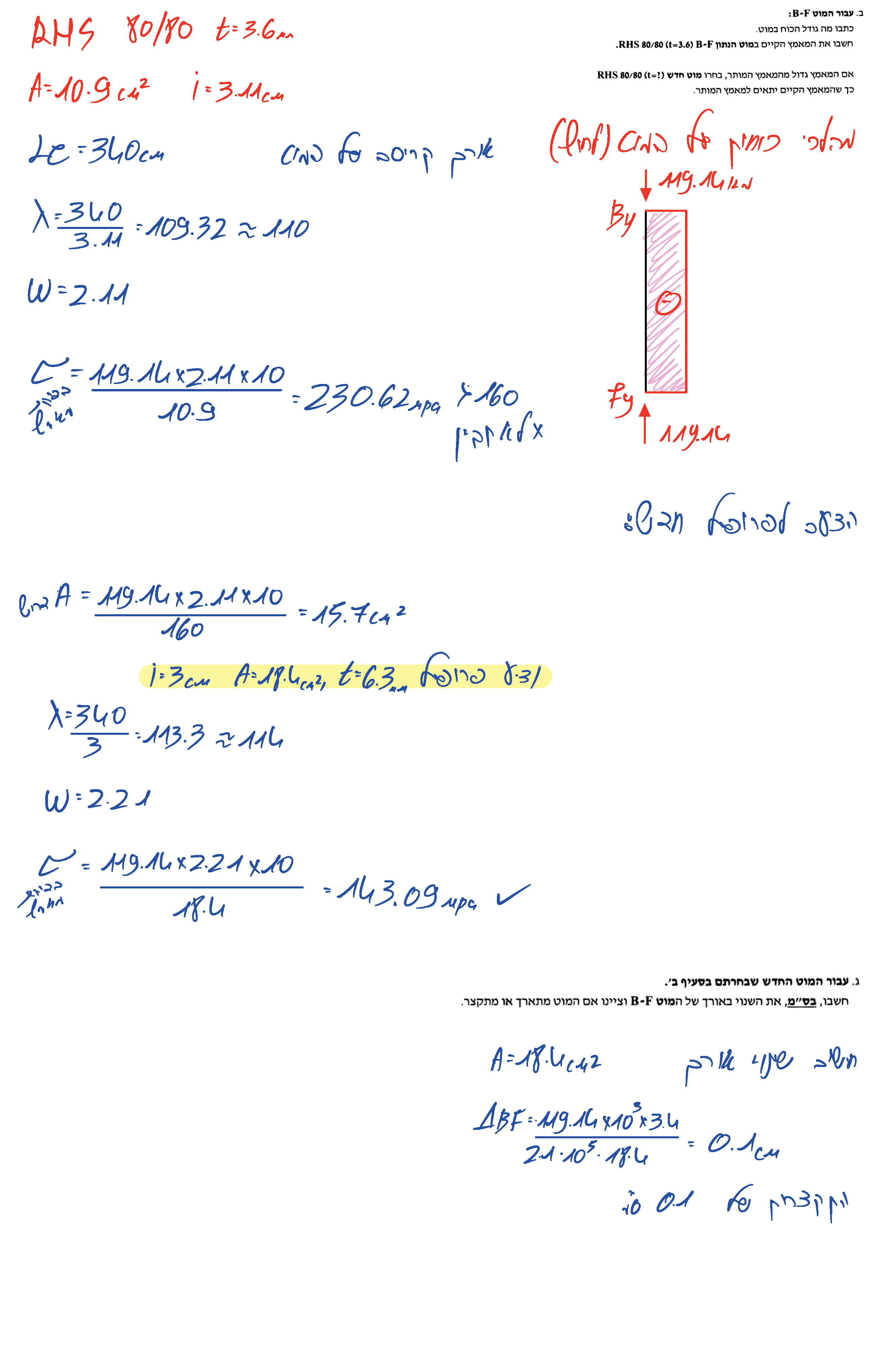 פתרון מה״ט אביב 2023 מועד א - למדא (2)_Page_05