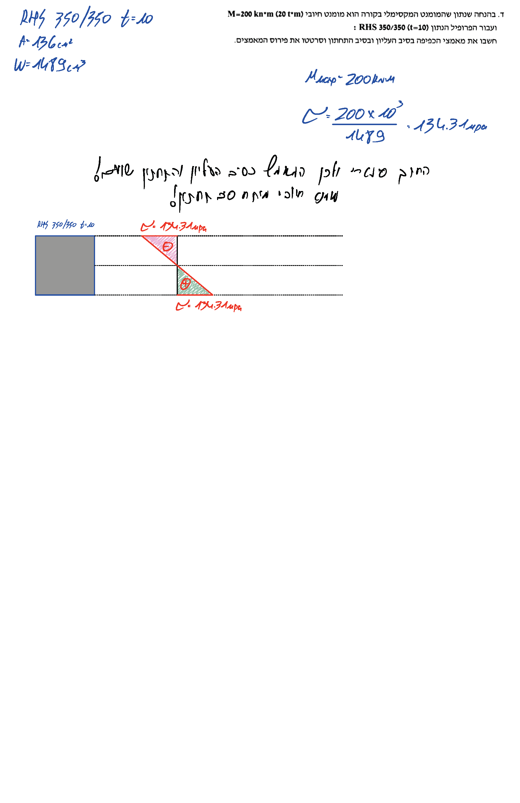 פתרון מה״ט אביב 2023 מועד א - למדא (2)_Page_06