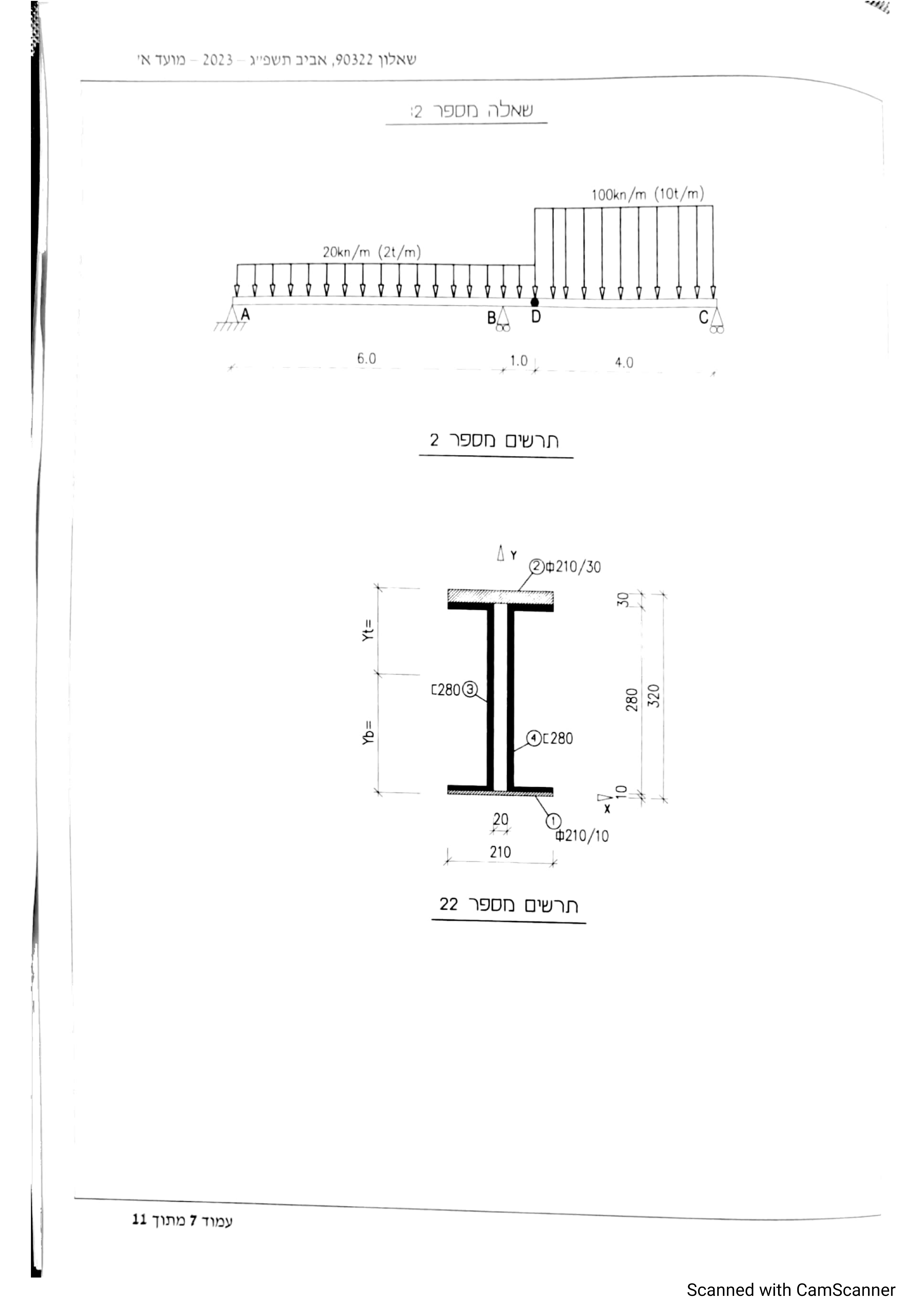 פתרון מה״ט אביב 2023 מועד א - למדא (2)_Page_08