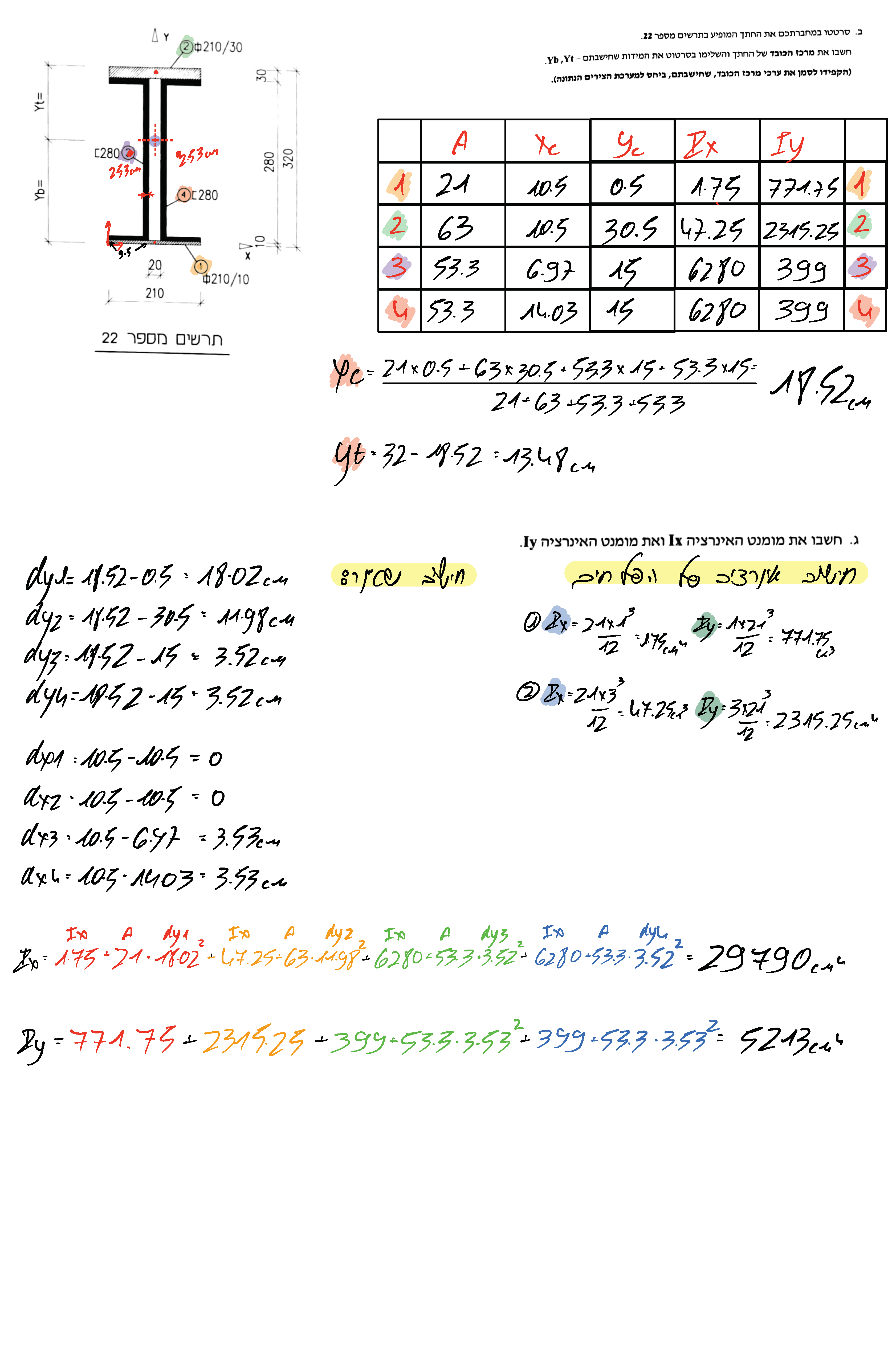 פתרון מה״ט אביב 2023 מועד א - למדא (2)_Page_11
