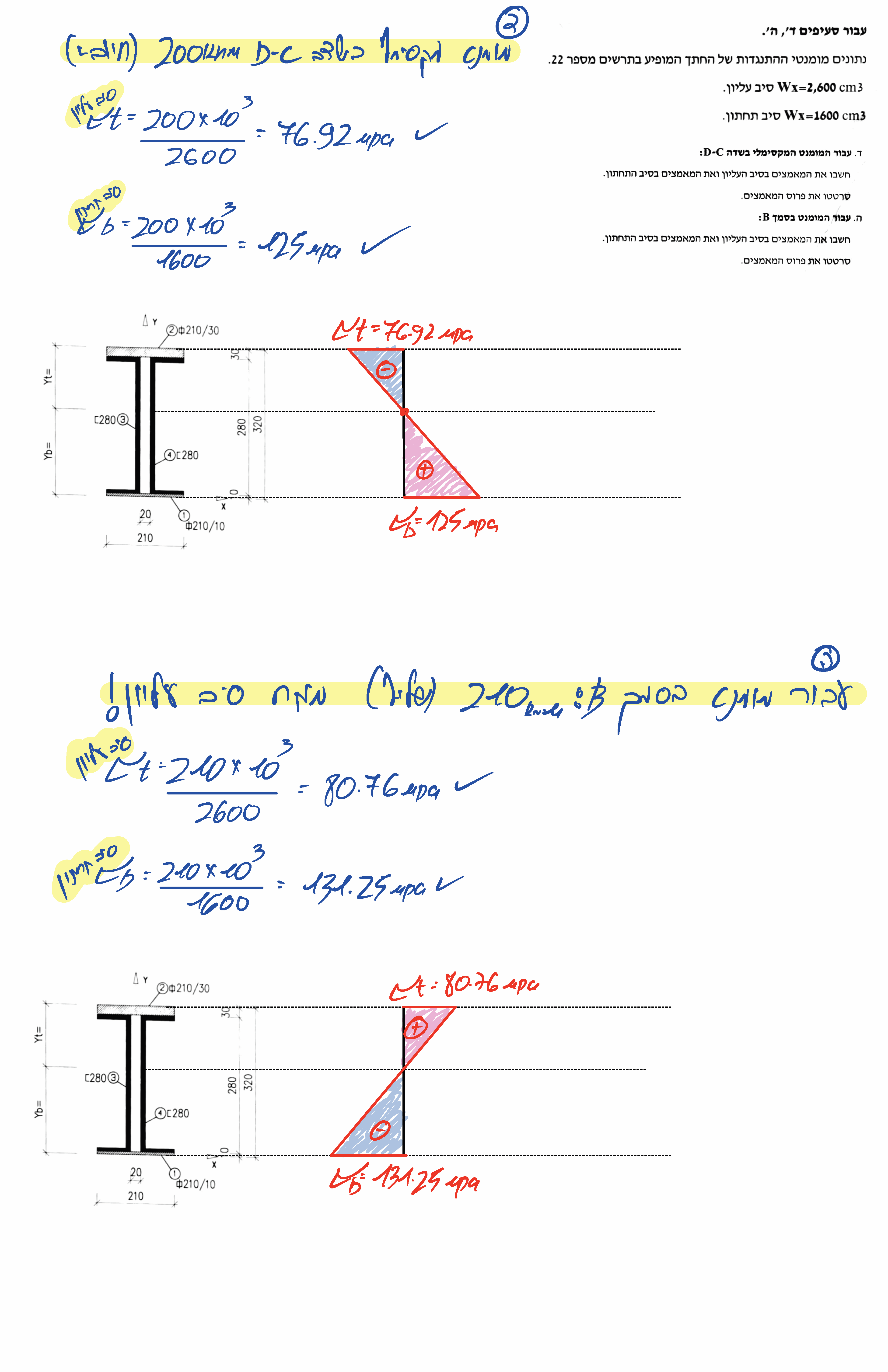 פתרון מה״ט אביב 2023 מועד א - למדא (2)_Page_12