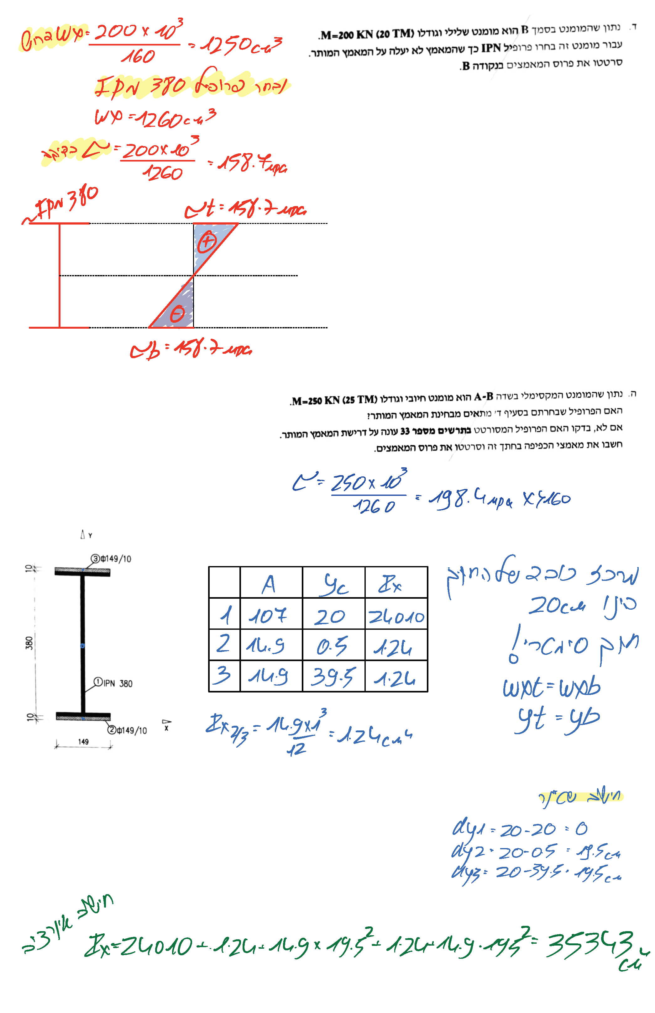 פתרון מה״ט אביב 2023 מועד א - למדא (2)_Page_17