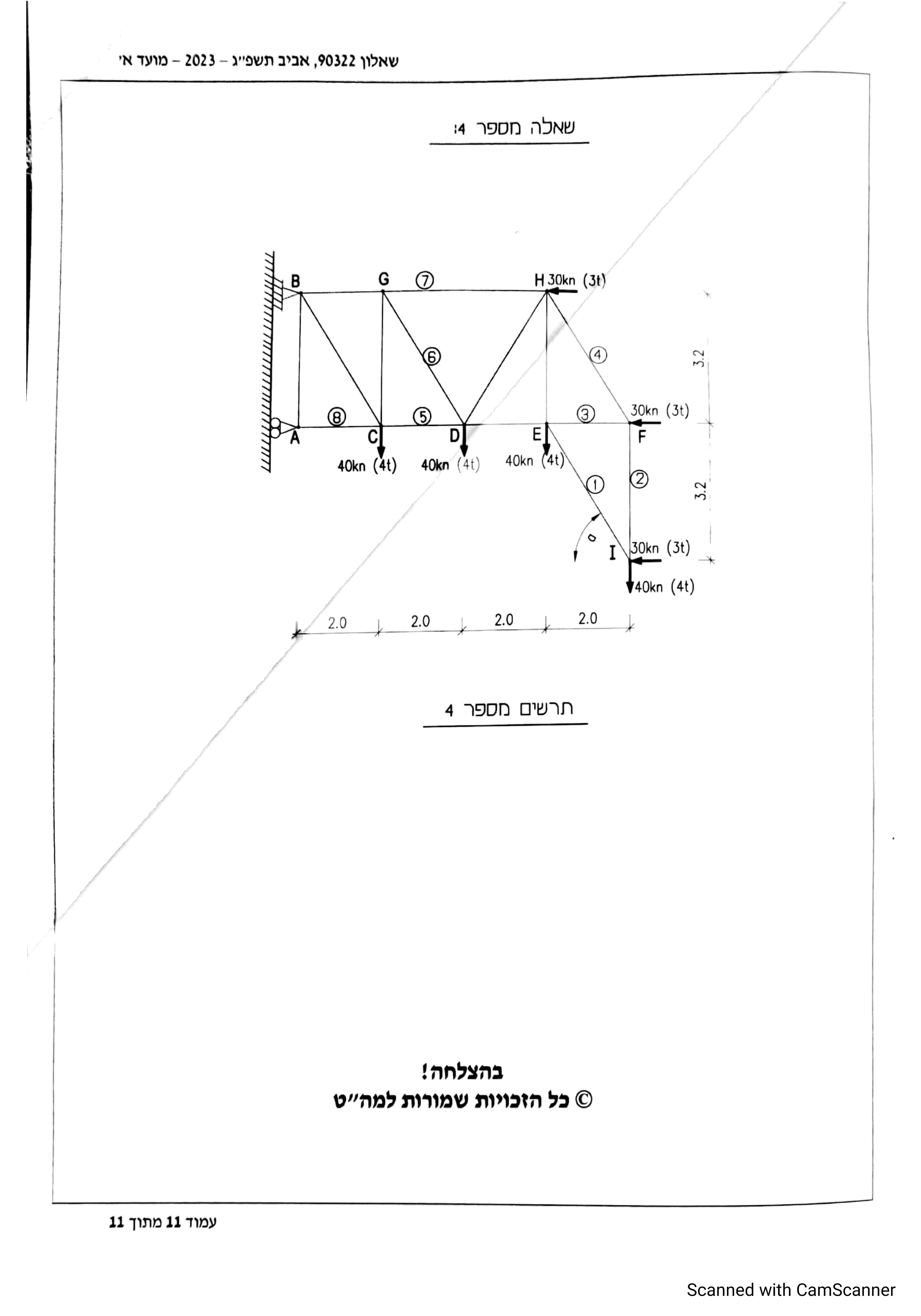פתרון מה״ט אביב 2023 מועד א - למדא (2)_Page_20