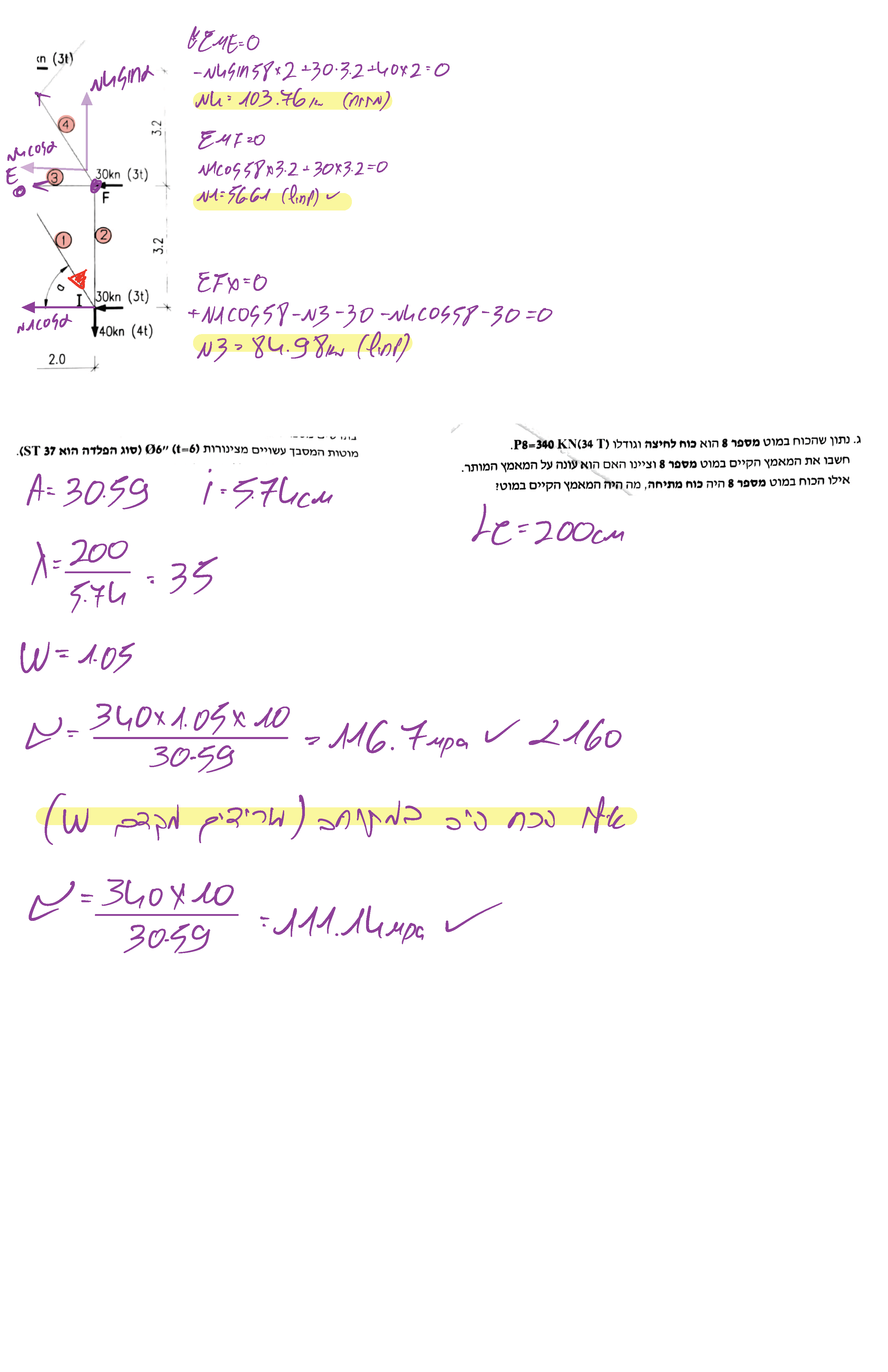 פתרון מה״ט אביב 2023 מועד א - למדא (2)_Page_22